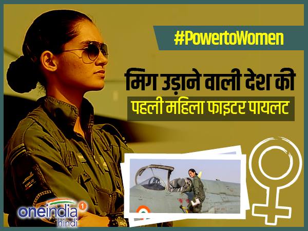 ऋचा: एक लड़की होने के नाते फाइटर पायलट बनना आपके लिए ज्यादा चुनौतीपूर्ण था या ज्यादा कठिन था?
