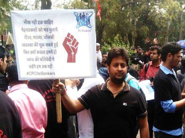 देशभर के बैंक कर्मचारियों का मिला सहयोग