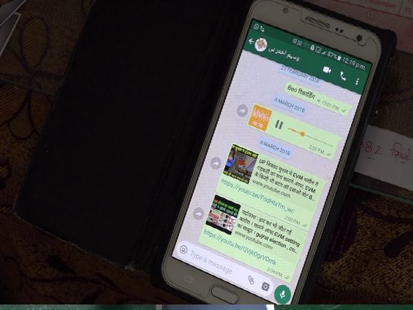 फोन पर बोले BSA मैं DM की मीटिंग में हूं