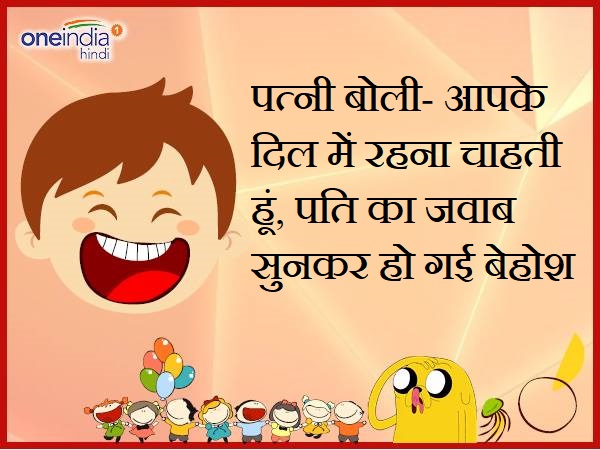jokes lates hindi funny jokes on wife love husband jokes lates hindi funny jokes on wife love husband
