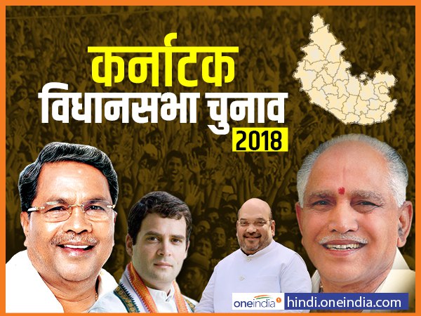 karnataka karnataka