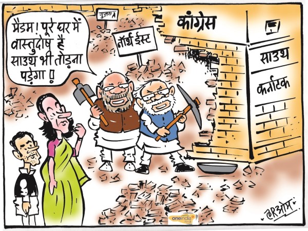 cartoon north east election result congress could not open account cartoon north east election result congress could not open account