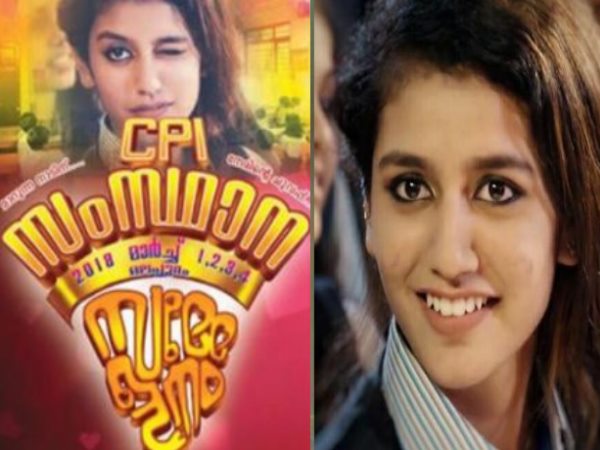 AISF ने लगाए प्रिया प्रकाश के तस्वीर