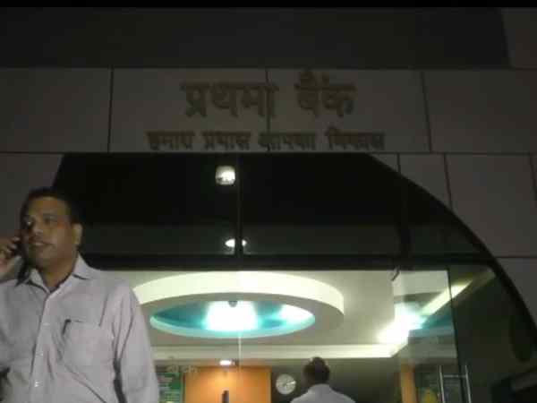 fack PMO officer asking for confidential details in Prathama bank fack PMO officer asking for confidential details in Prathama bank