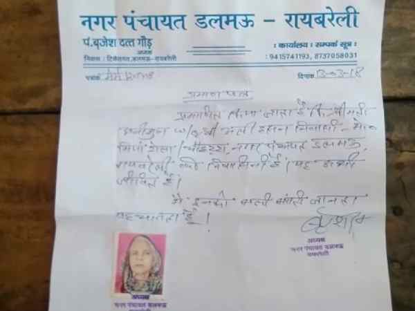 जिंदा होने का सर्टिफिकेट लेकर महिला लगा रही चक्कर