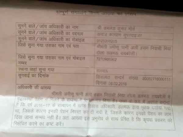 विभाग ने कहा, पेंशन देना संभव नहीं