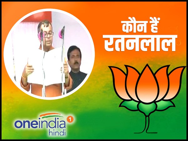 रतनलाल ने ली मंत्री पद की शपथ