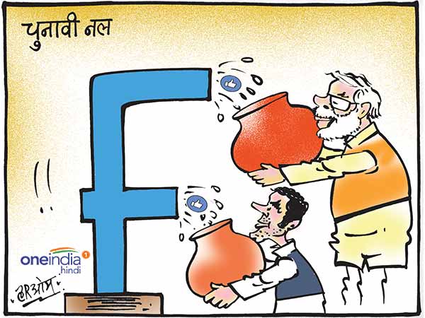 cartoon Facebook influence election claim political parties cartoon Facebook influence election claim political parties