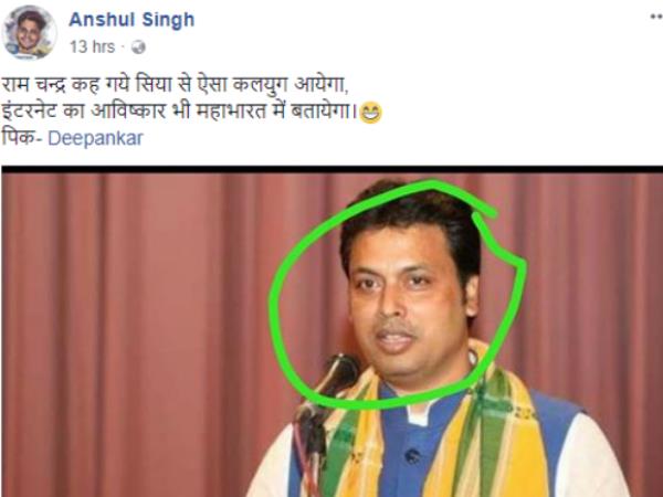 tripura cm biplab dev internet in mahabharat era tripura cm biplab dev internet in mahabharat era