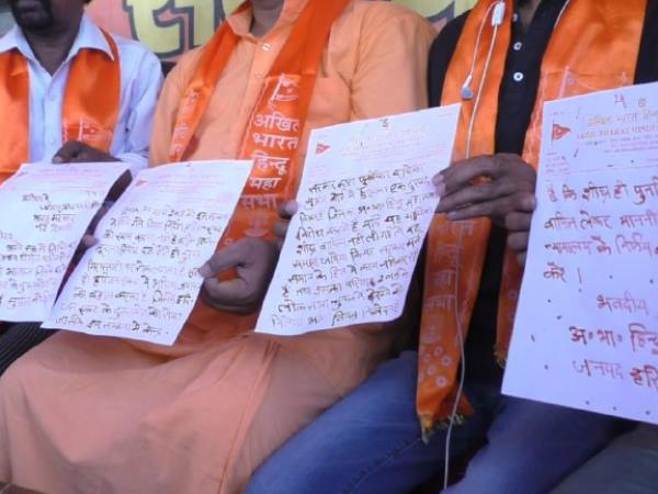 अखिल भारतीय हिन्दू महासभा ने पीएम मोदी से की मांग