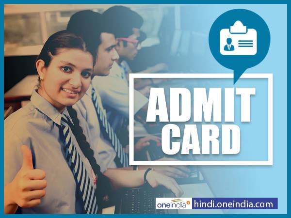 Admit Card Admit Card