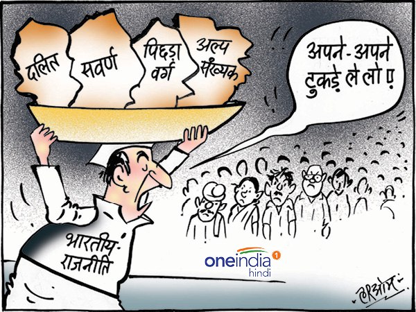 cartoon Bharat Bandh: few political parties create ruckus cartoon Bharat Bandh: few political parties create ruckus