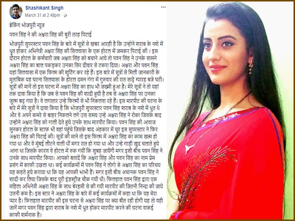 रात हो गई थी इसलिए होटल में ही ठहर गईं अक्षरा