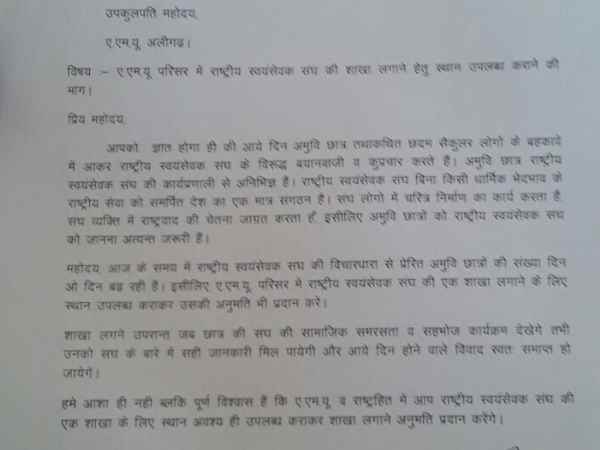 RSS worker writes to AMU VC seeking to conduct Shakhas in the campus RSS worker writes to AMU VC seeking to conduct Shakhas in the campus