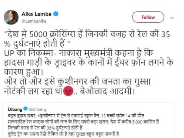 अलका ने किया ये ट्वीट