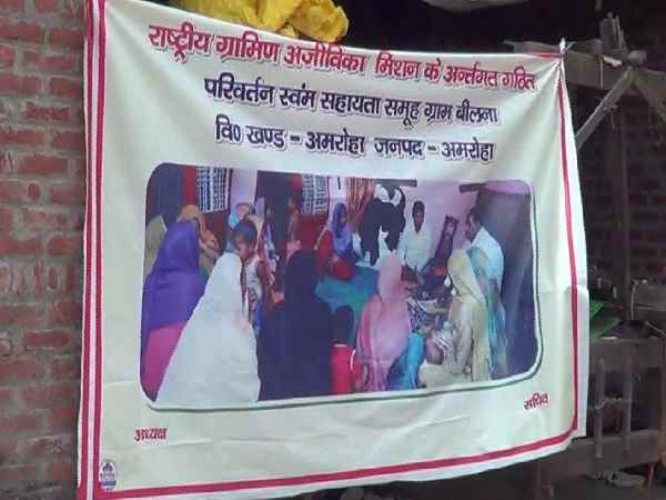 एक परिवर्तन नाम से खड़ा किया समूह
