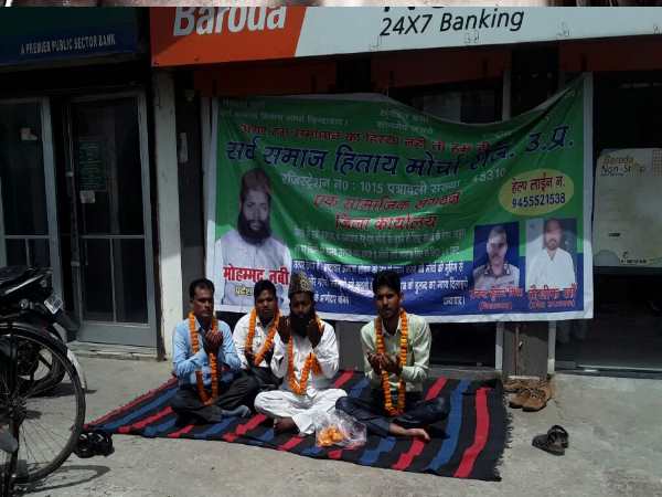 shahjahanpur people declaired ATM dead pray for returning cash into it shahjahanpur people declaired ATM dead pray for returning cash into it