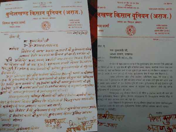 बुंदेलखं की कृषि भूमि अन्य जनपदों से कम