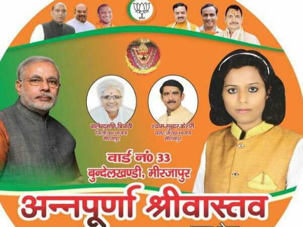 BJP leader arrested in Mirzpur before CM Yogi visit BJP leader arrested in Mirzpur before CM Yogi visit
