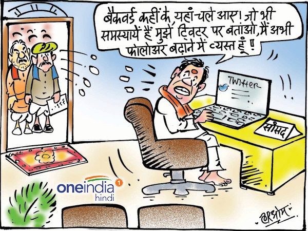 cartoon neta ji wants to hike follower people meet leaders cartoon neta ji wants to hike follower people meet leaders