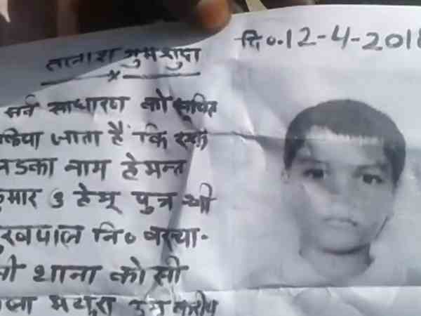 A child lost found dead in well in Mathura A child lost found dead in well in Mathura