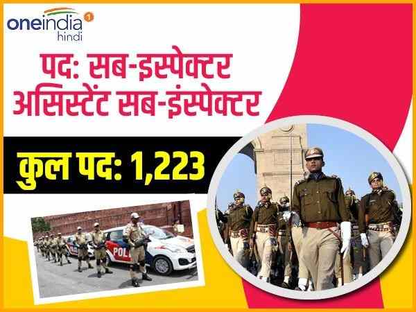 ssc cpo recruitment 2018 1223 vacancies cisf capfs and delhi police ssc cpo recruitment 2018 1223 vacancies cisf capfs and delhi police