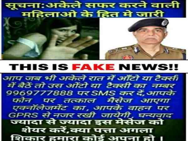 fake message on protection of woman with pic of DGP viral fake message on protection of woman with pic of DGP viral