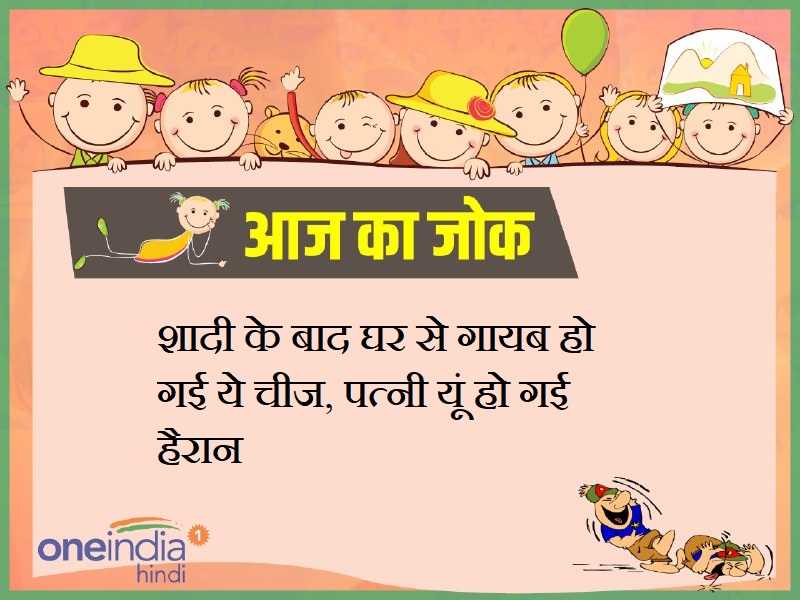 jokes lates hindi funny jokes on beautiful wife house jokes lates hindi funny jokes on beautiful wife house