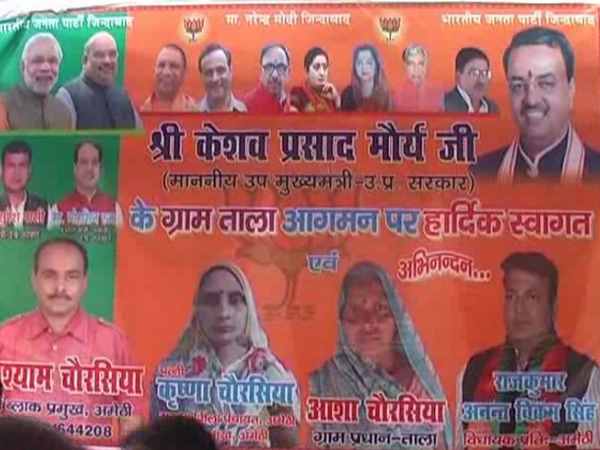Keshav Maurya did not reach in meeting orgainsed by backward leader Keshav Maurya did not reach in meeting orgainsed by backward leader