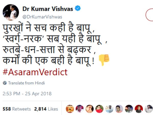 ये है ट्वीट