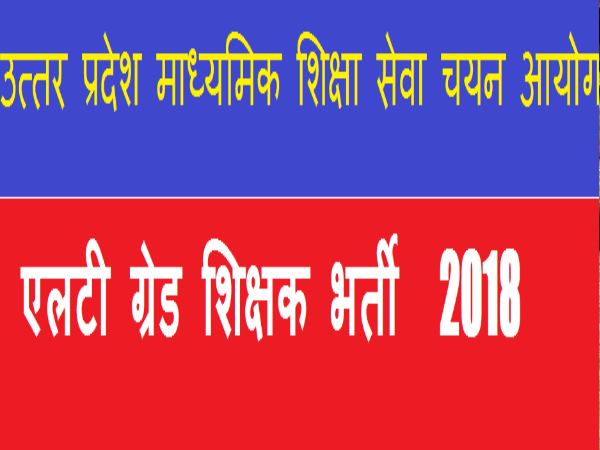 allahabad applicant can apply in 2018 vacancy who applied for 2016 9342 LT grade vacancy allahabad applicant can apply in 2018 vacancy who applied for 2016 9342 LT grade vacancy