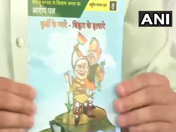 अराजकता और हिंसा का भी जिक्र किया गया है