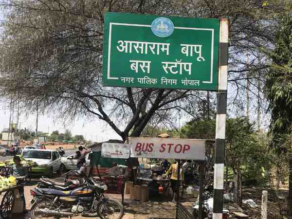 'बदला जाए आसाराम बस स्टॉप का नाम'