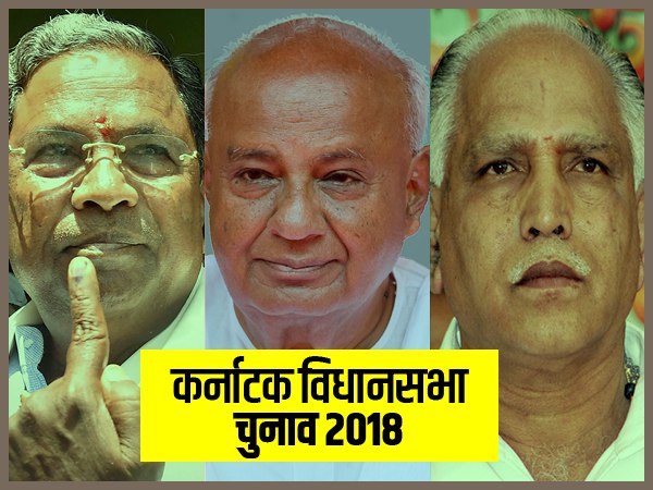karnataka assembly elections results 2018 Why Congress gained vote share but lost seats karnataka assembly elections results 2018 Why Congress gained vote share but lost seats