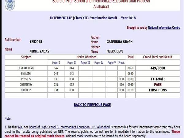 फर्रुखाबाद के नकल माफिया का खेल