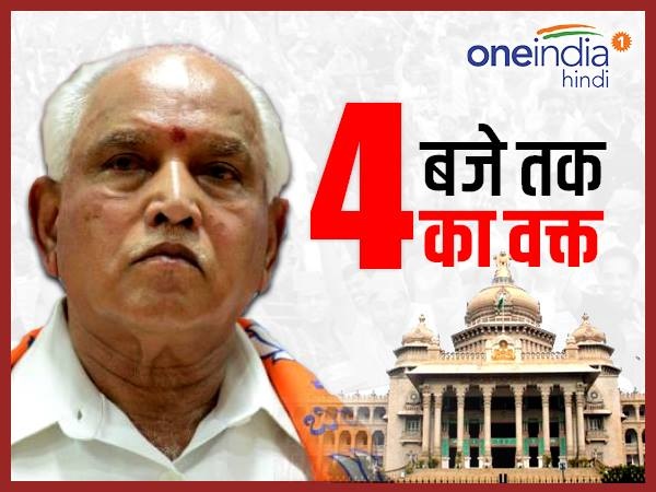 BS Yeddyurappa BS Yeddyurappa