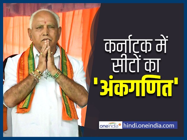 karnataka floor test in assembly on Saturday know more about party wise probable calculation karnataka floor test in assembly on Saturday know more about party wise probable calculation