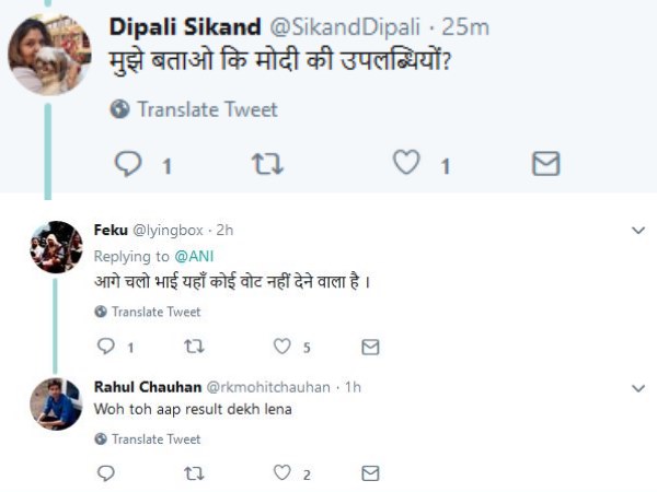 'आगे चलो भाई यहां कोई वोट नहीं देने वाला'