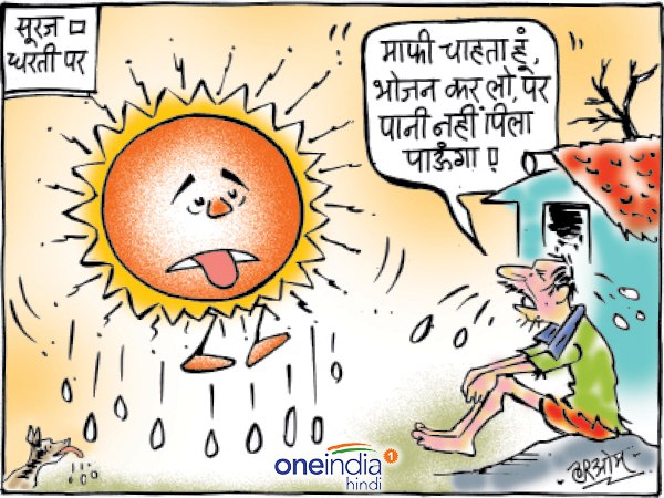 cartoon summer temperature goes high people feels penic cartoon summer temperature goes high people feels penic