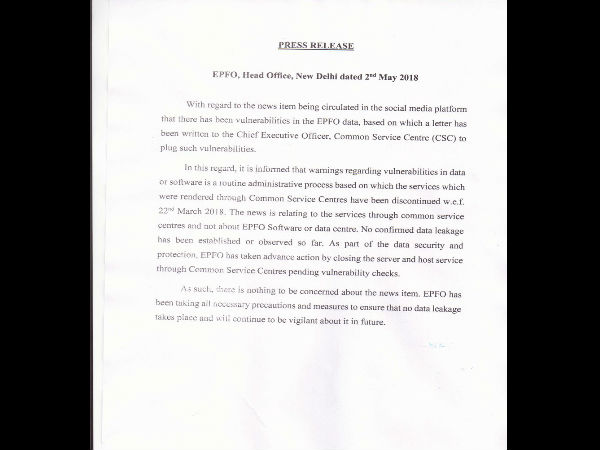 EPFO ने किया इंकार