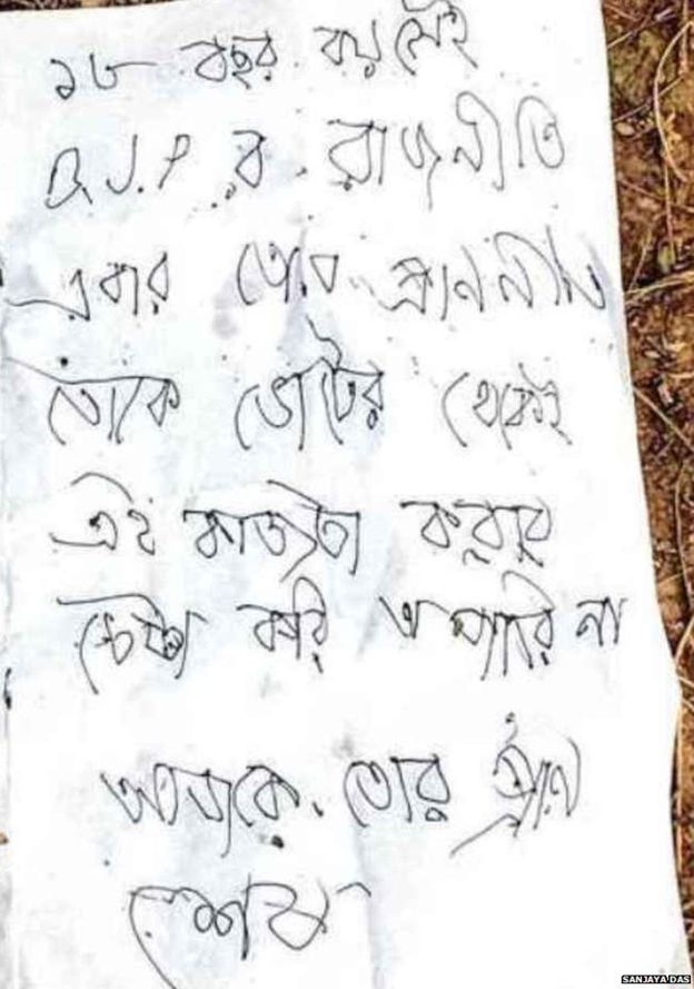 क्या भाजपाई होने के कारण मारे गए त्रिलोचन महतो? क्या भाजपाई होने के कारण मारे गए त्रिलोचन महतो?