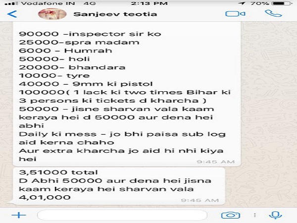 सिपाही ने डीजीपी को भेजी रेट लिस्ट, मचा हड़कंप