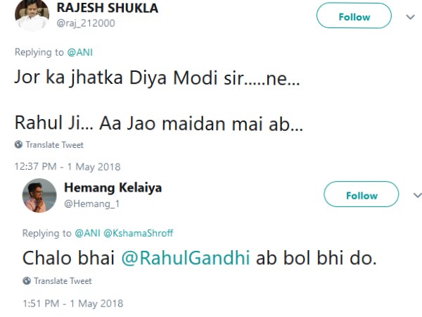 'राहुल जी...आ जाओ मैदान में अब'