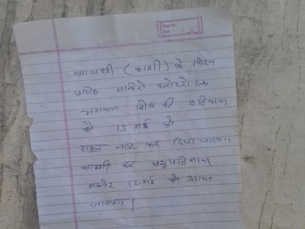 mathura someone threaten to blast uttar pradesh top temple on 12-13 may mathura someone threaten to blast uttar pradesh top temple on 12-13 may