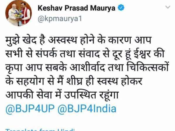 Brain surgery of Deputy CM Keshav Maurya in AIIMS Brain surgery of Deputy CM Keshav Maurya in AIIMS