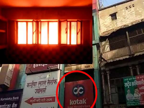 varanasi KMC building and kotek mahindra bank is set on fire Loss of millions varanasi KMC building and kotek mahindra bank is set on fire Loss of millions