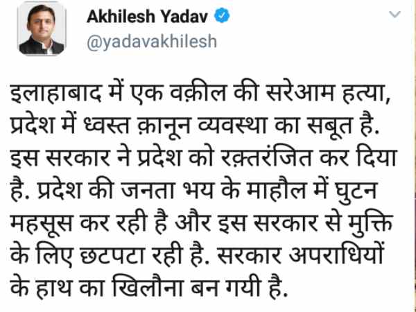 Akhilesh Yadav critcised Yogi govt on advocate murder in Allahabad Akhilesh Yadav critcised Yogi govt on advocate murder in Allahabad