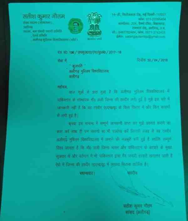 तो इसलिए लगी थी जिन्ना की तस्वीर