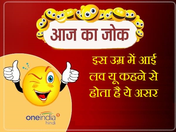 jokes latest hindi jokes on i love you jokes latest hindi jokes on i love you