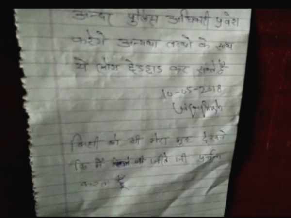 घटना से फैली सनसनी